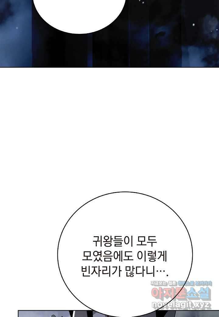 낭선기환담 158화 6