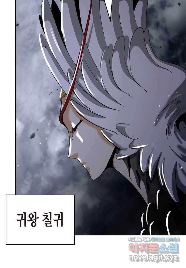 낭선기환담 158화 7