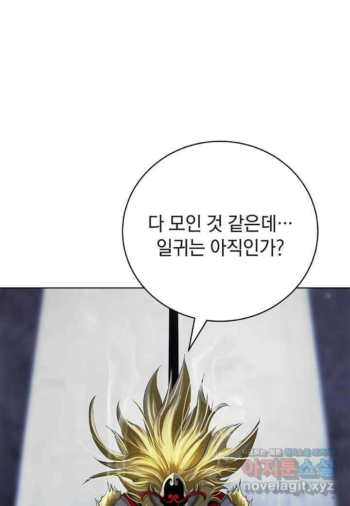 낭선기환담 158화 8