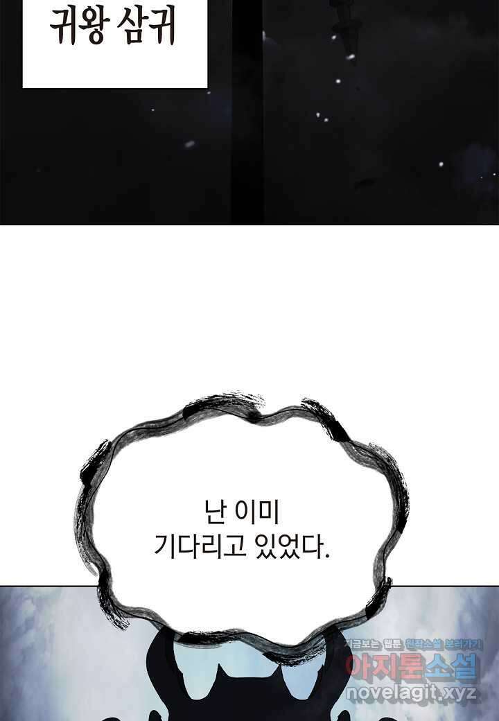 낭선기환담 158화 10
