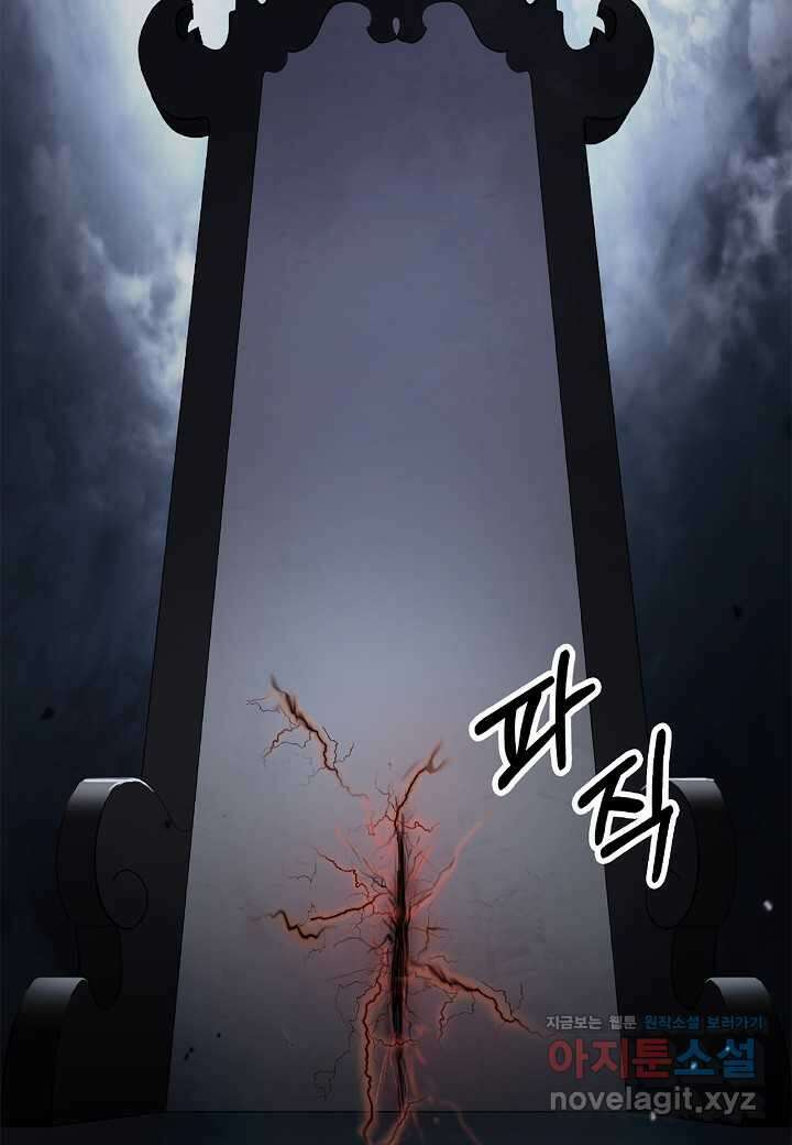 낭선기환담 158화 11