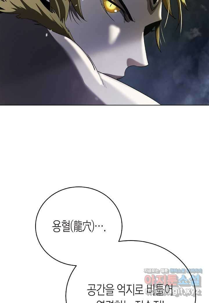 낭선기환담 158화 20