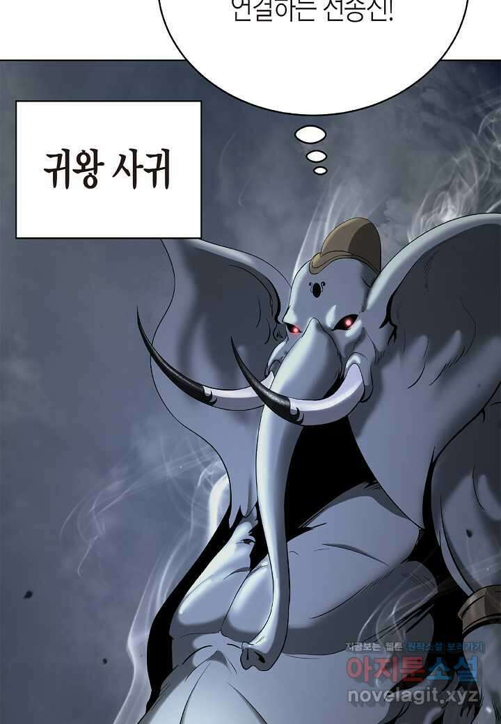 낭선기환담 158화 21