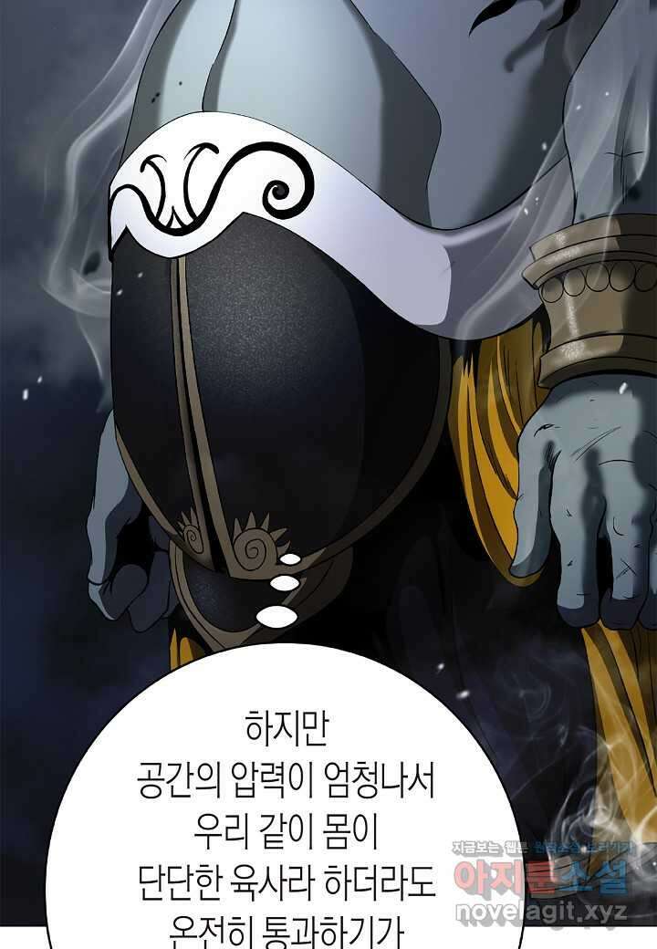 낭선기환담 158화 22