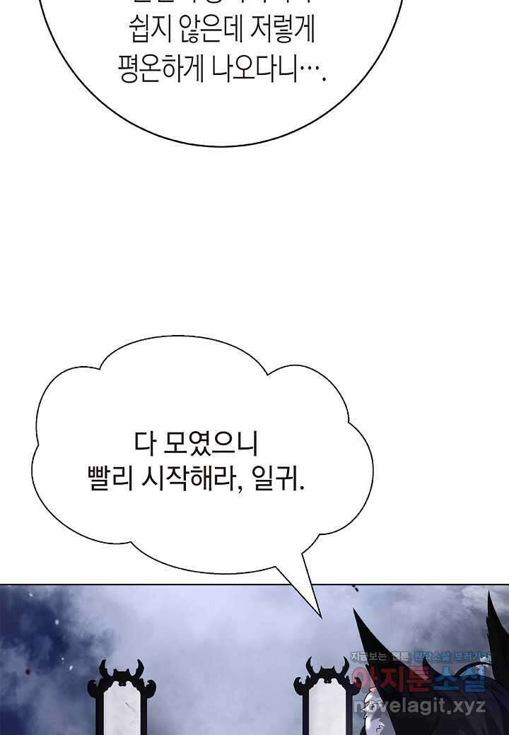 낭선기환담 158화 23