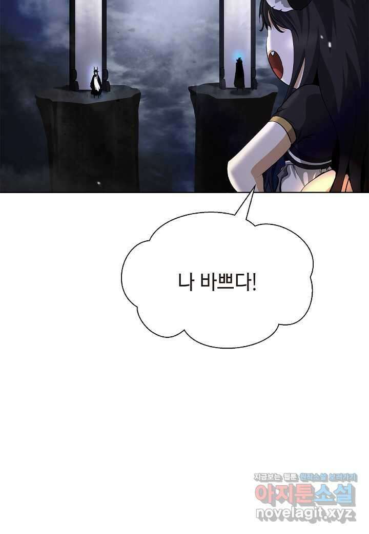 낭선기환담 158화 24