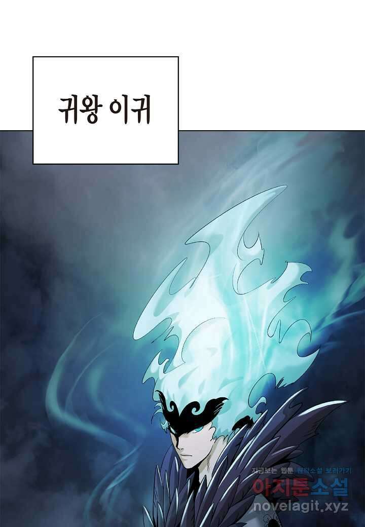 낭선기환담 158화 25