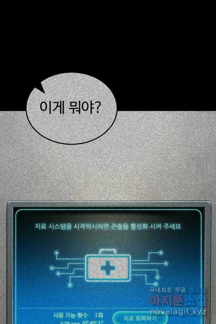 머실리스 48화 3
