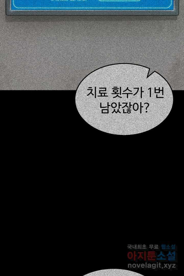머실리스 48화 4