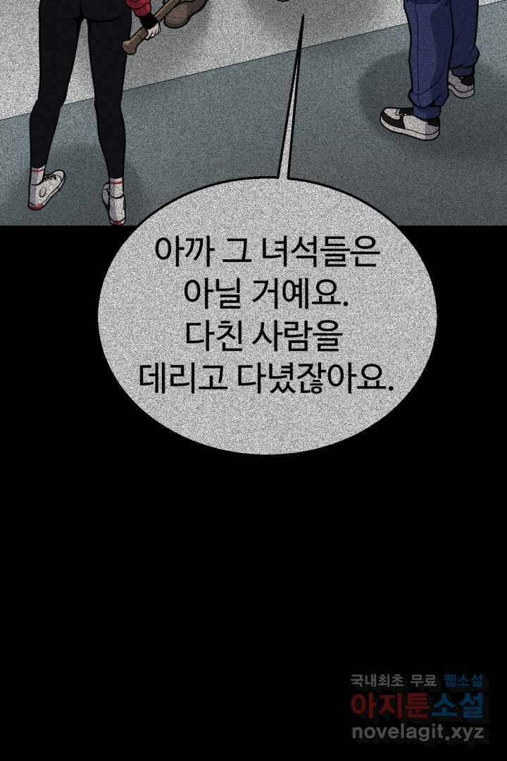 머실리스 48화 6