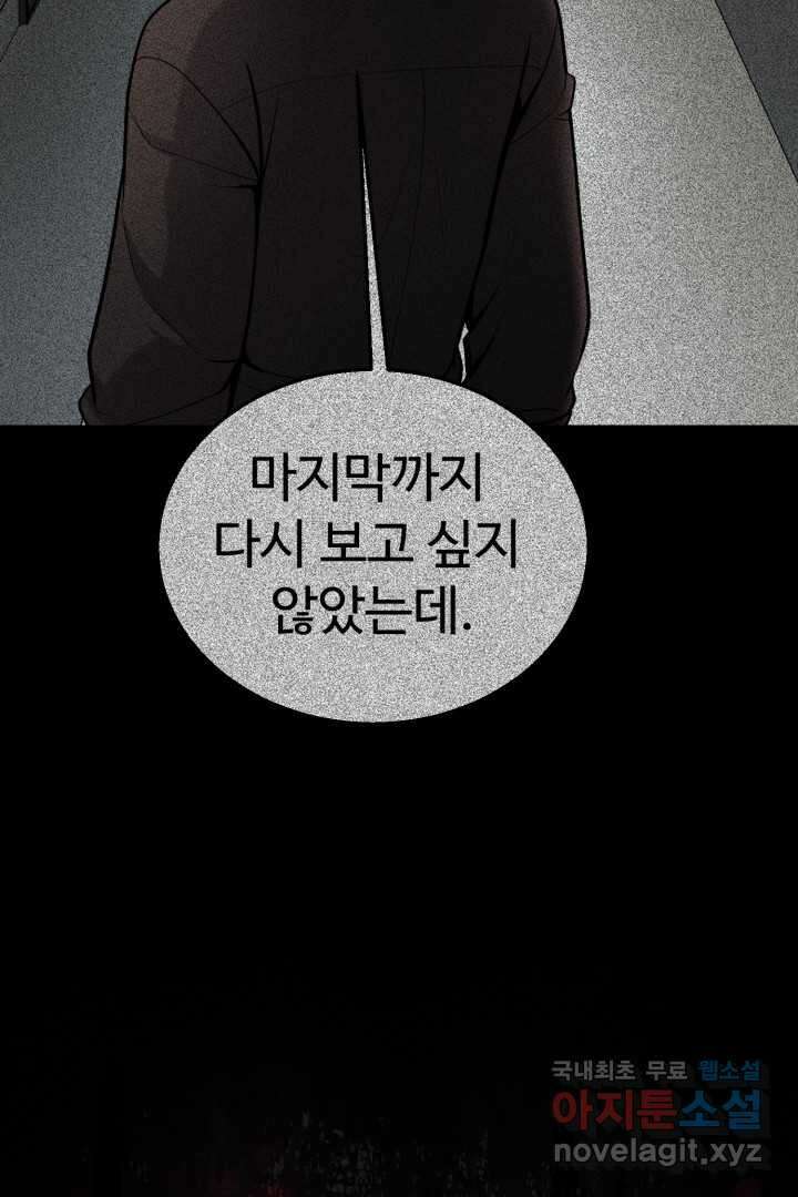 머실리스 48화 12