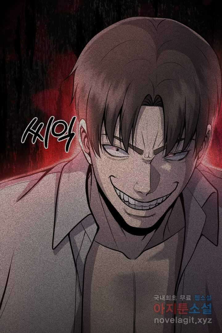 머실리스 48화 13