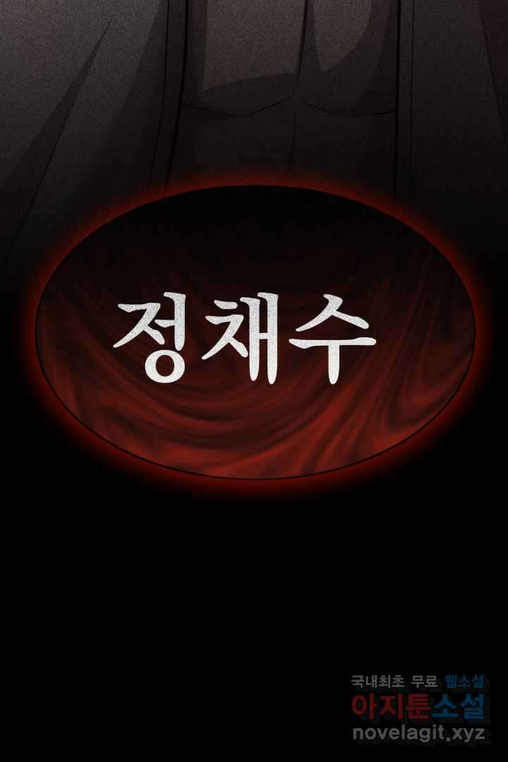 머실리스 48화 14