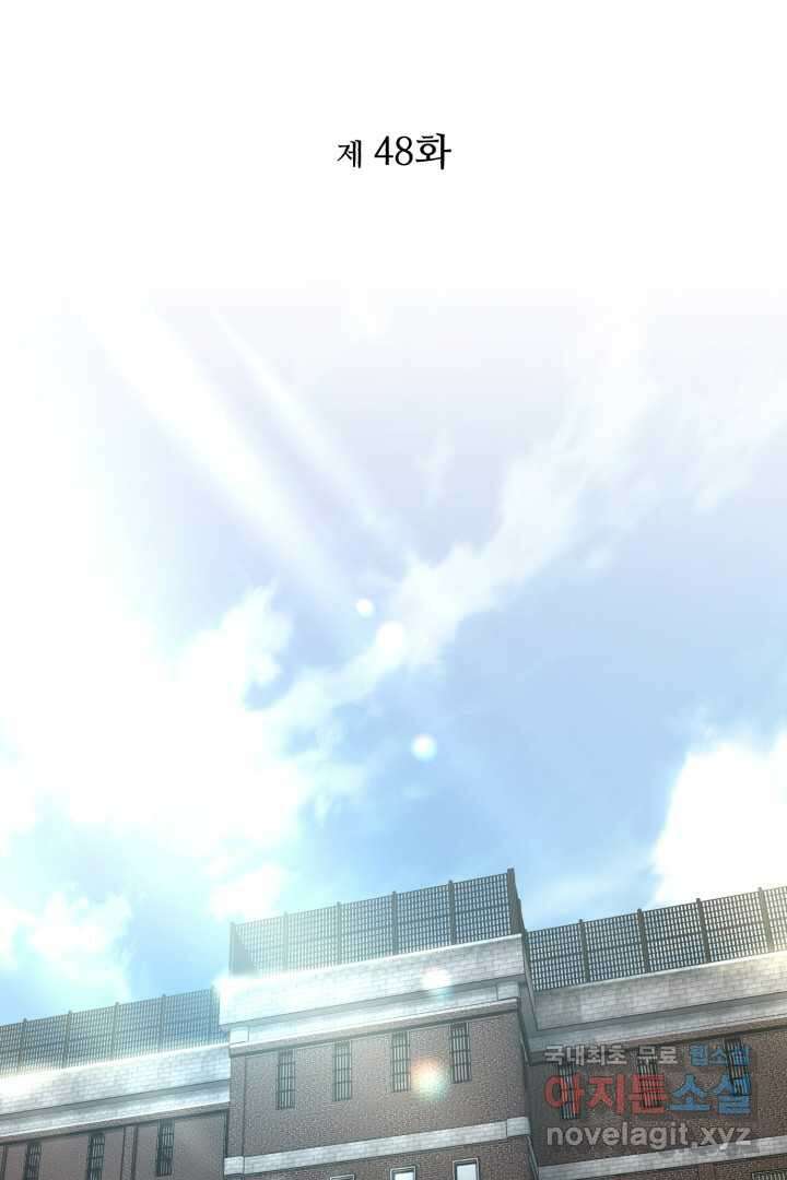 머실리스 48화 17
