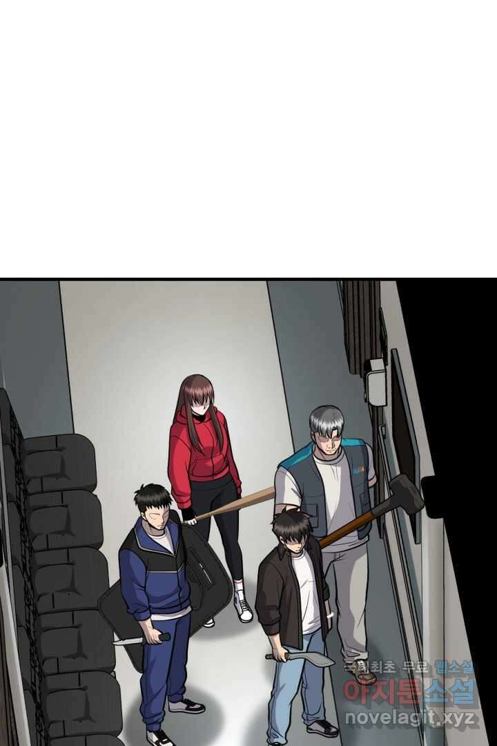 머실리스 48화 19