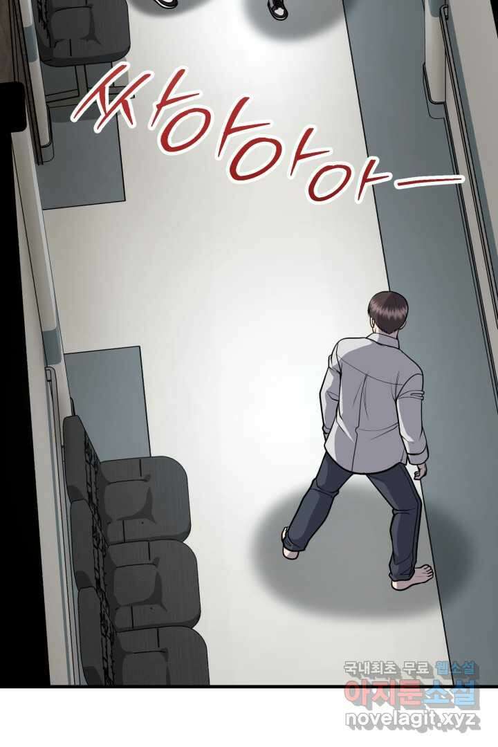 머실리스 48화 20