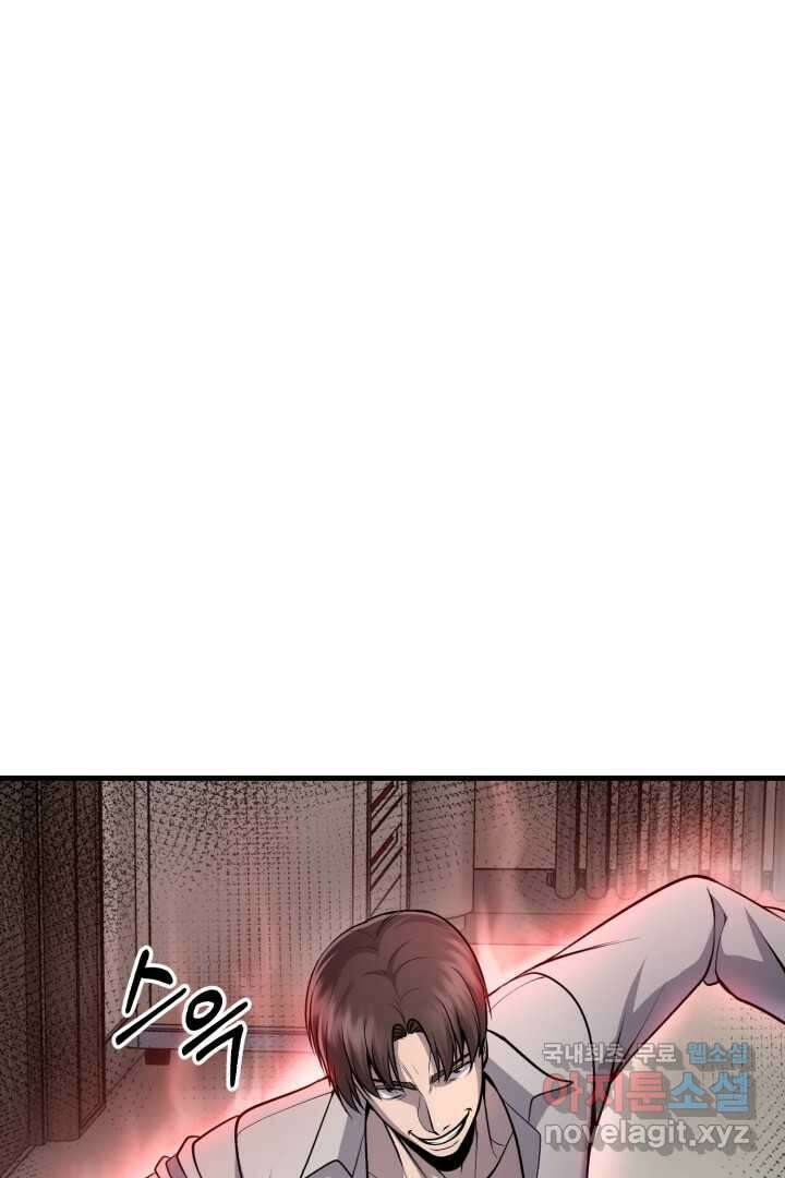 머실리스 48화 21