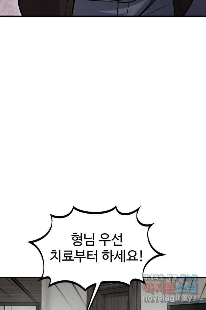 머실리스 48화 25