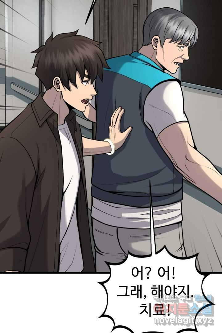 머실리스 48화 26