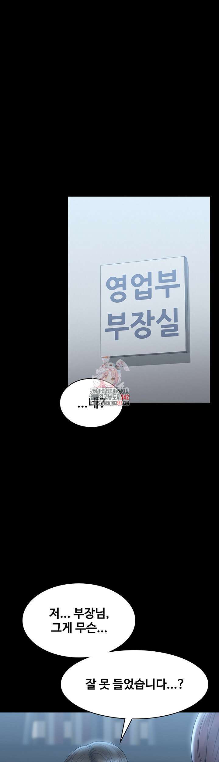 직장관리자 권한 122화 1