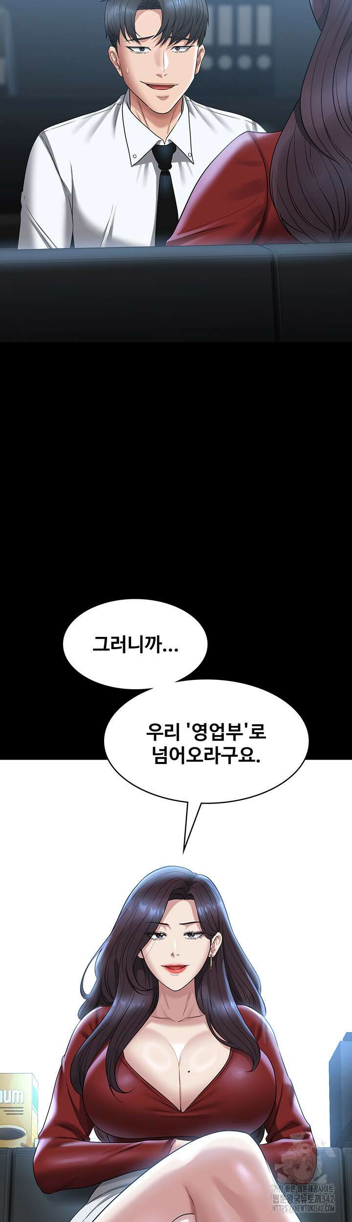 직장관리자 권한 122화 2