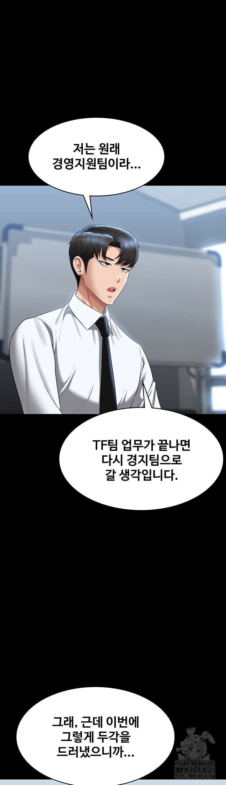 직장관리자 권한 122화 5