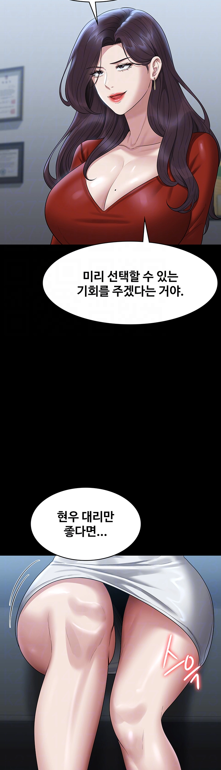 직장관리자 권한 122화 6