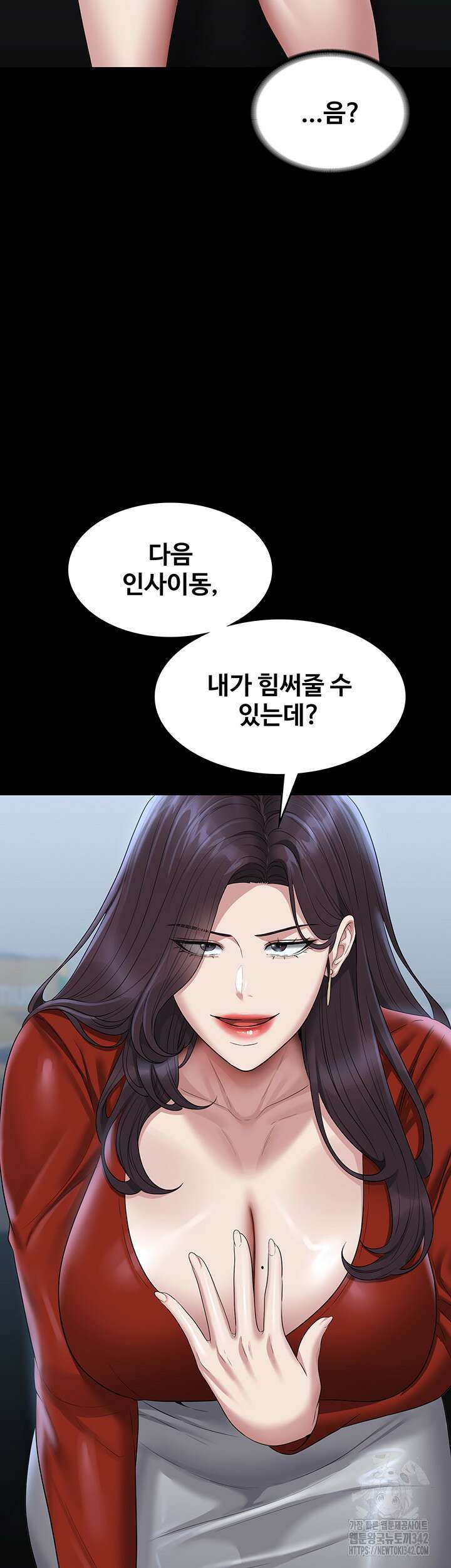 직장관리자 권한 122화 7