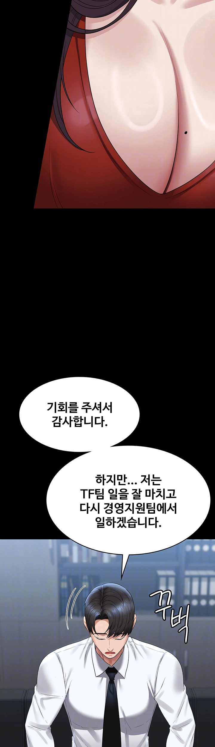 직장관리자 권한 122화 9