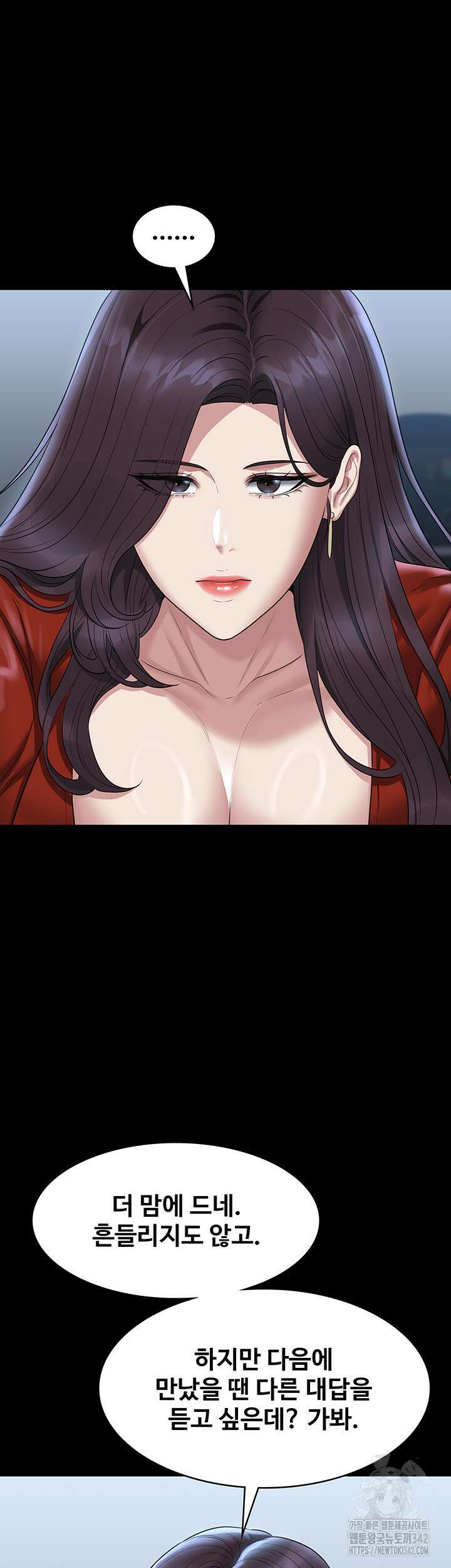 직장관리자 권한 122화 11