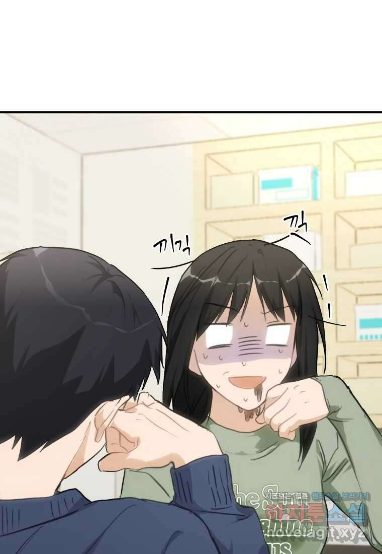 내일의 으뜸 67화 1