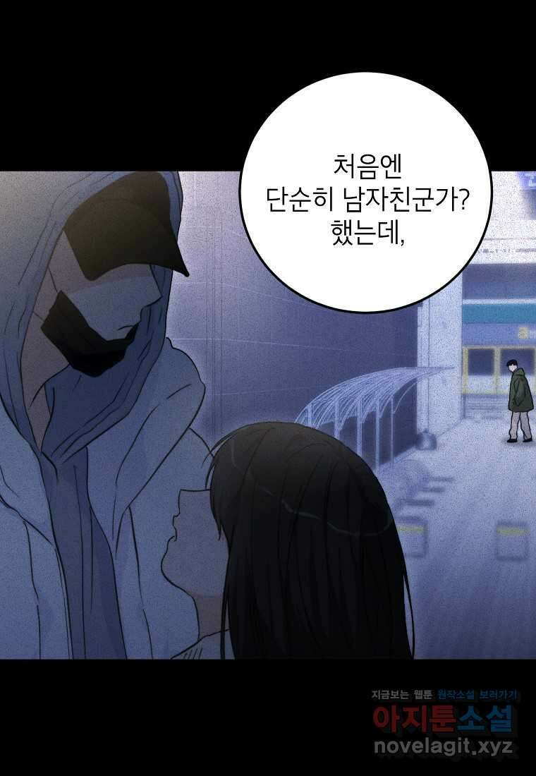 내일의 으뜸 67화 10