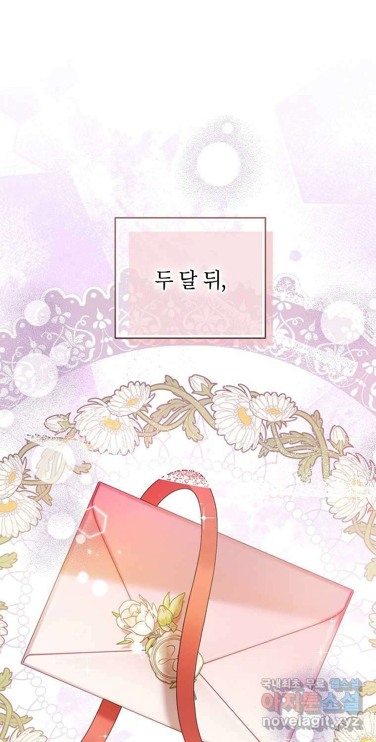 제니스 85화 1