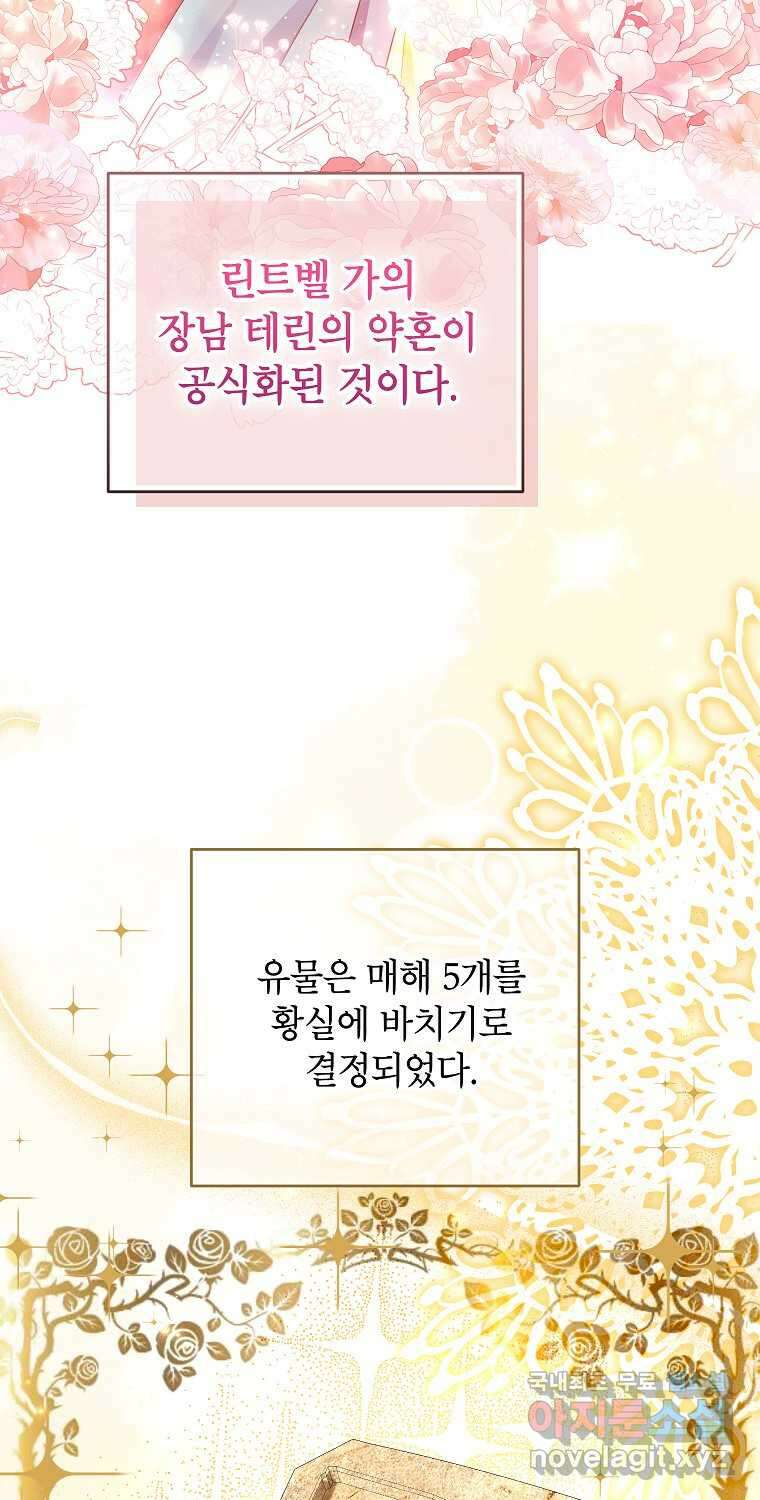 제니스 85화 4
