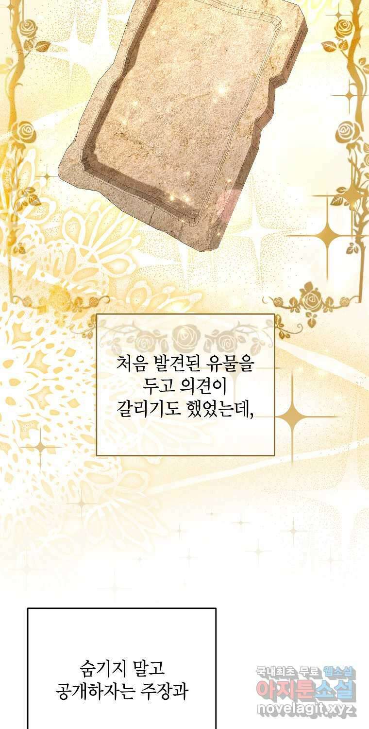 제니스 85화 5