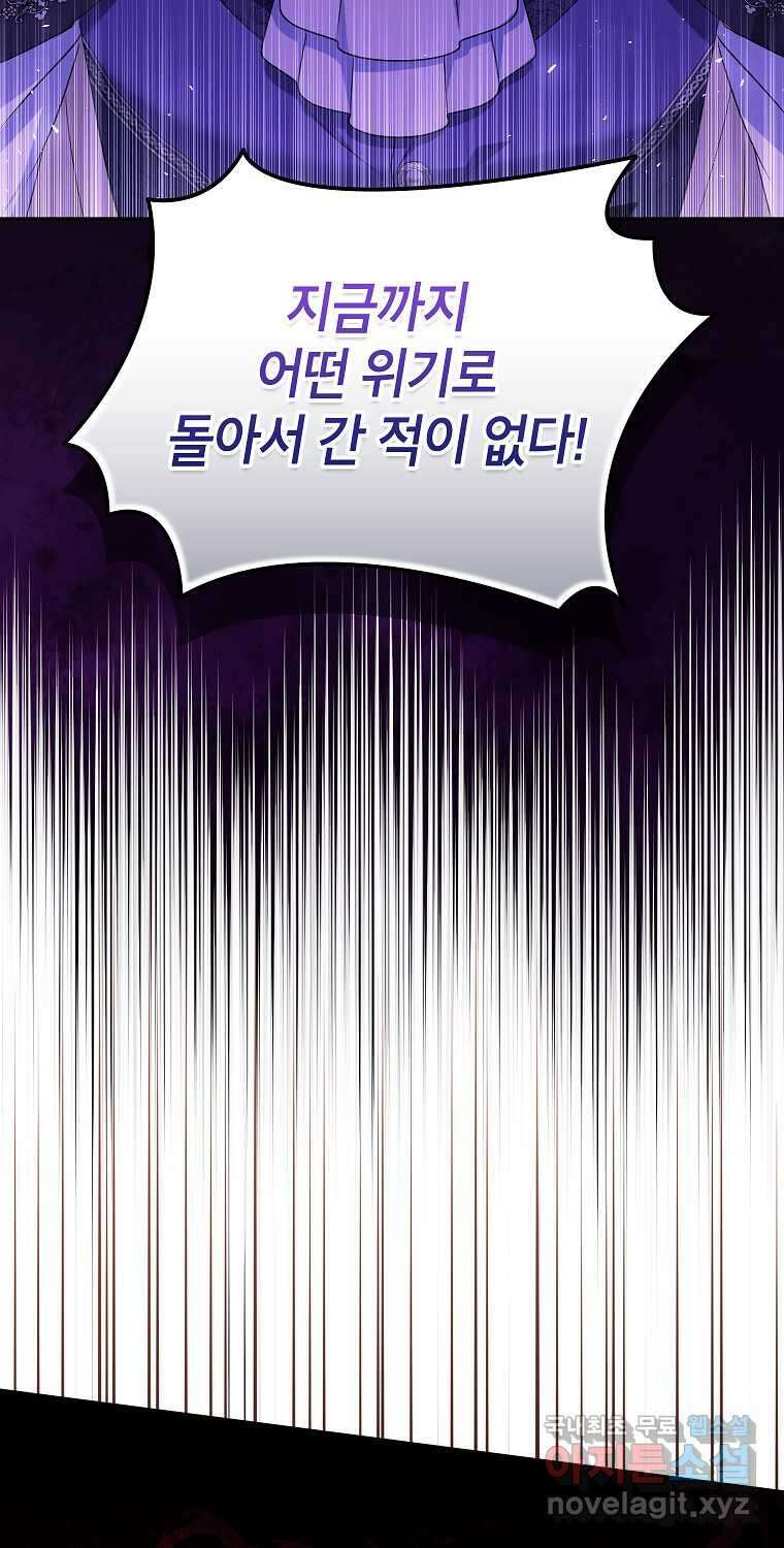제니스 85화 9