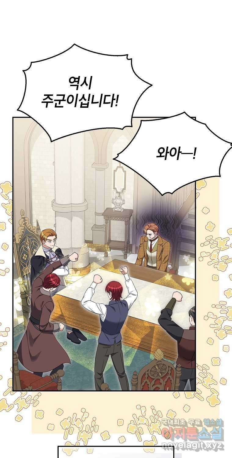 제니스 85화 11