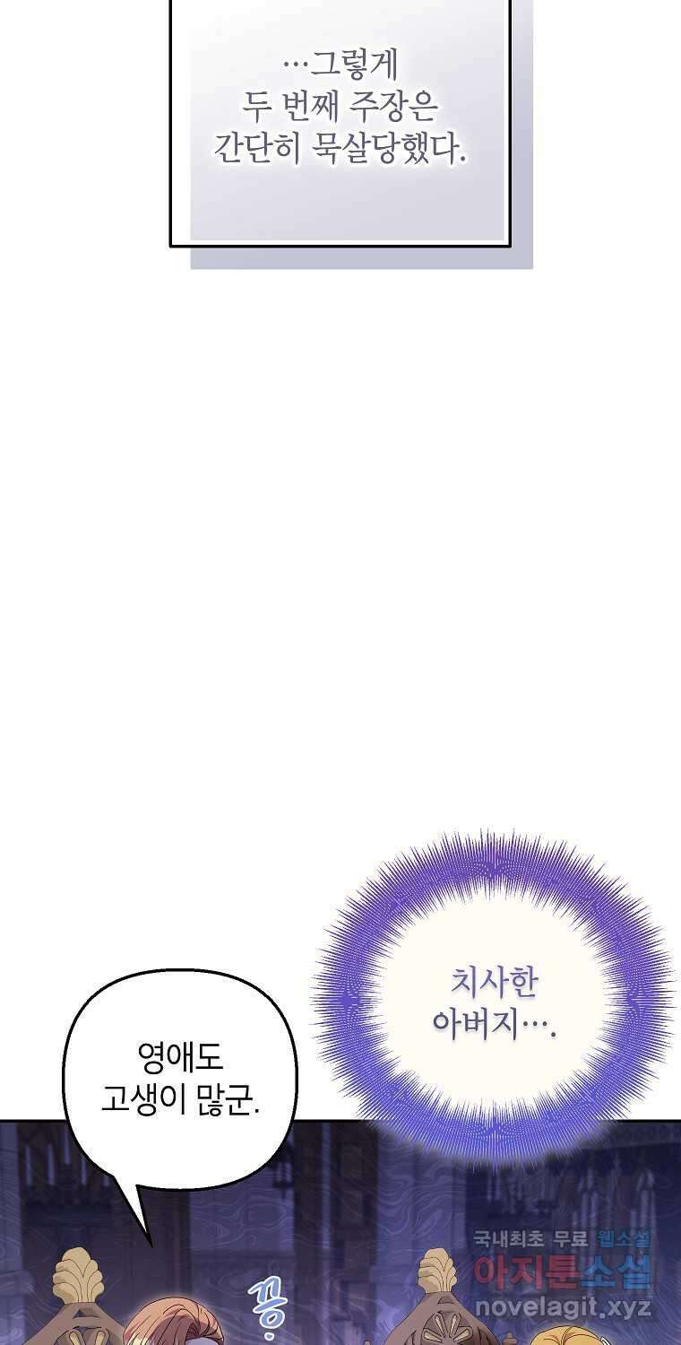 제니스 85화 12
