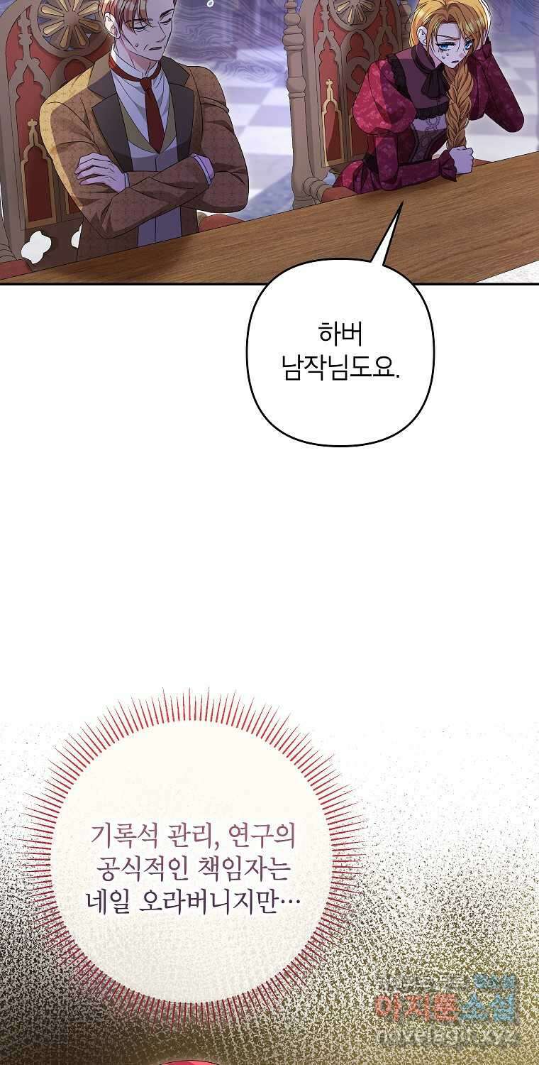 제니스 85화 13