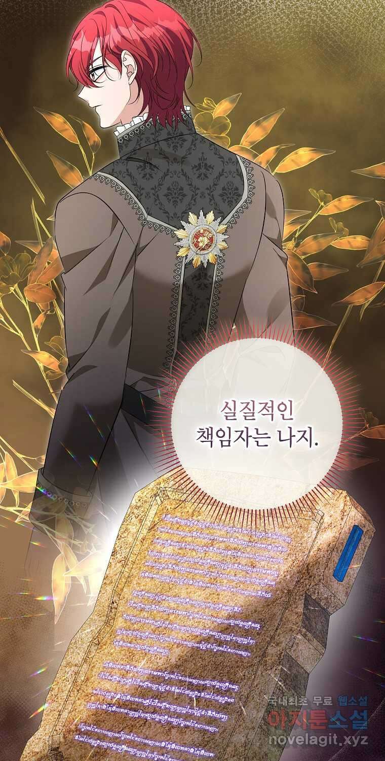 제니스 85화 14
