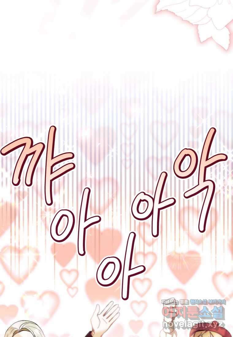악녀라서 편하고 좋은데요 54화 3