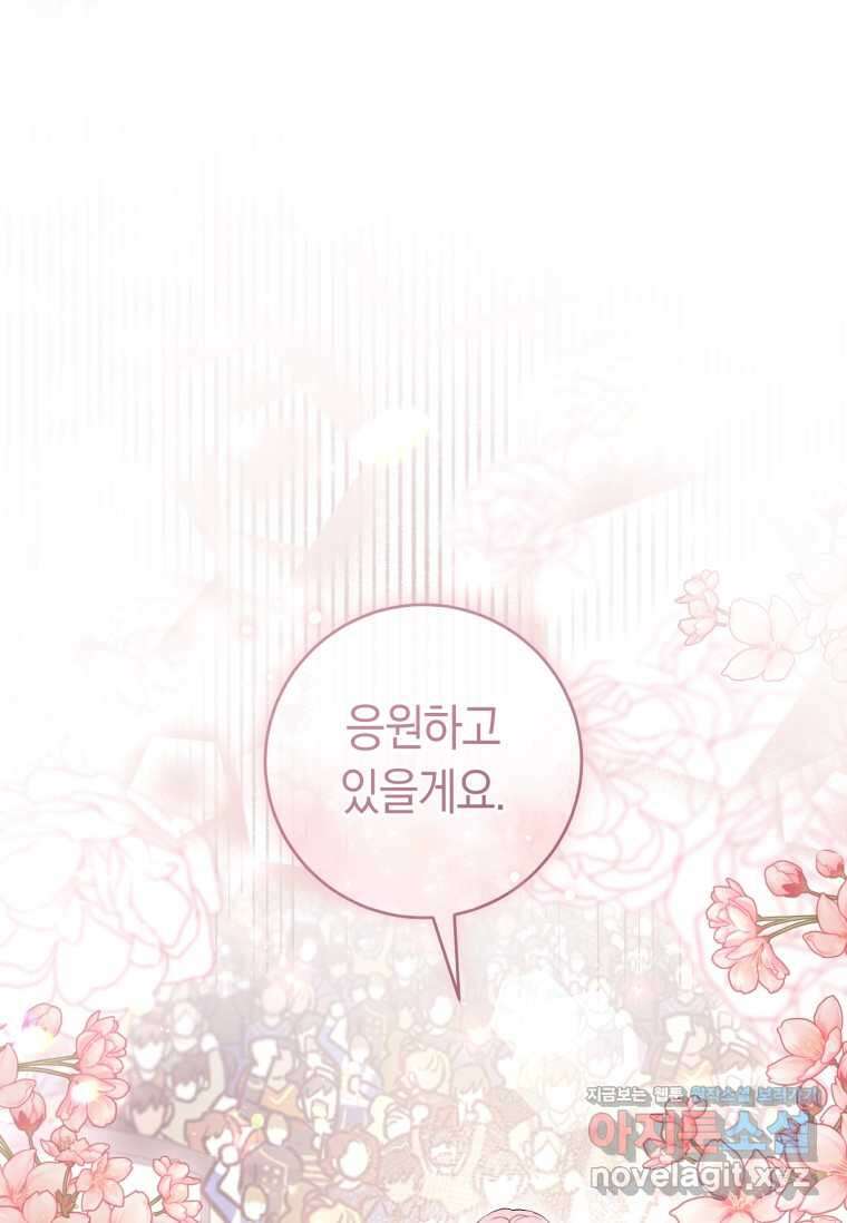 악녀라서 편하고 좋은데요 54화 5