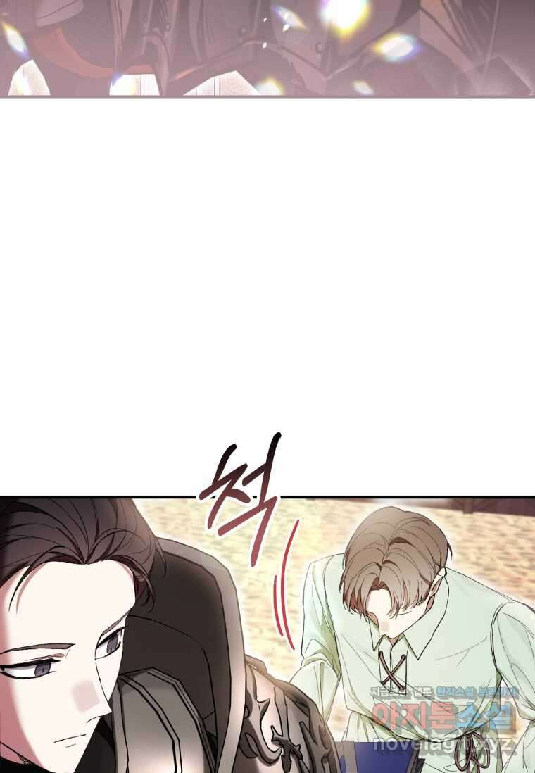 악녀라서 편하고 좋은데요 54화 7