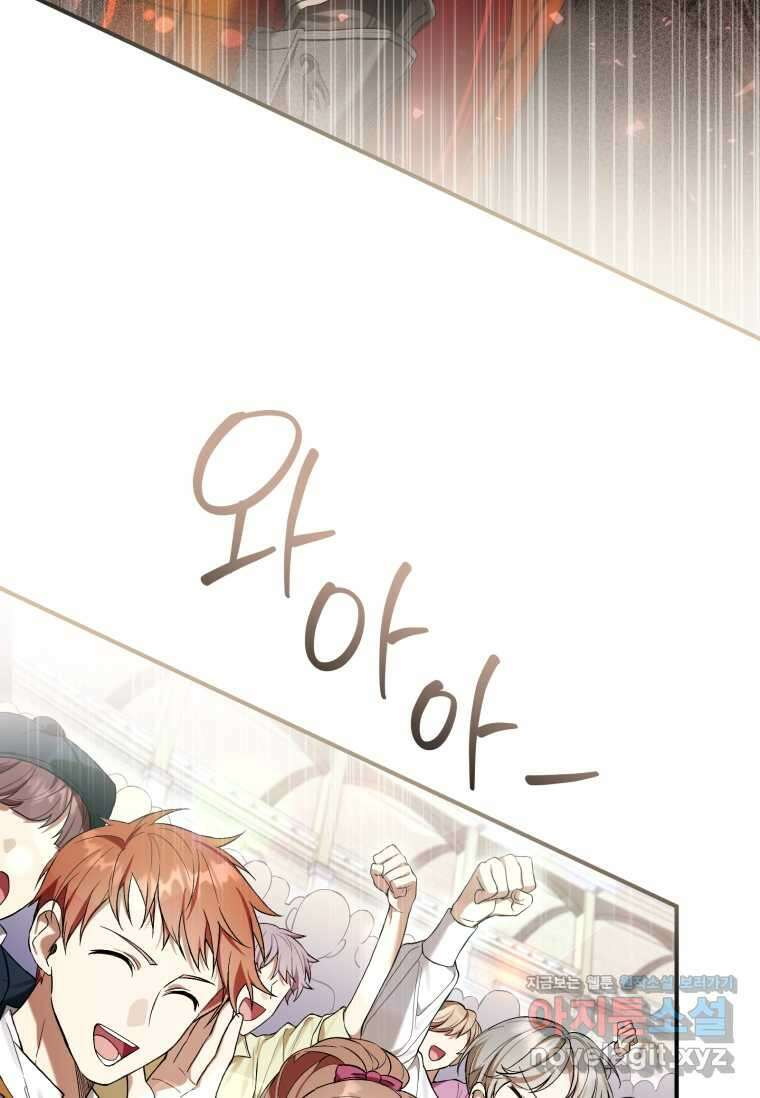 악녀라서 편하고 좋은데요 54화 13
