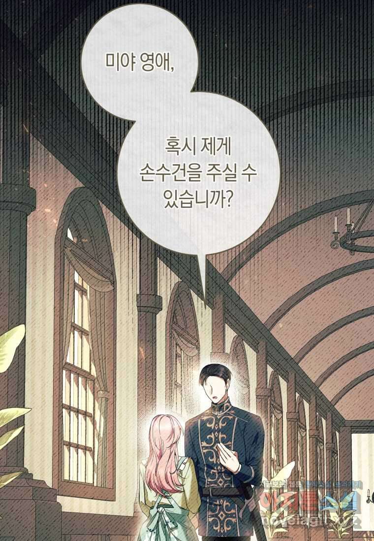 악녀라서 편하고 좋은데요 54화 18