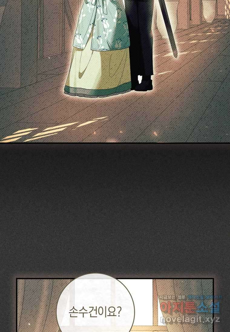 악녀라서 편하고 좋은데요 54화 19
