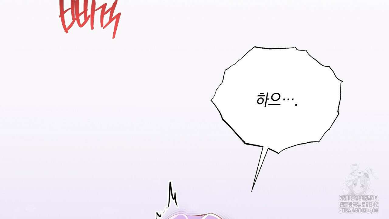 악역 대공비의 위험한 이중생활 52화 4