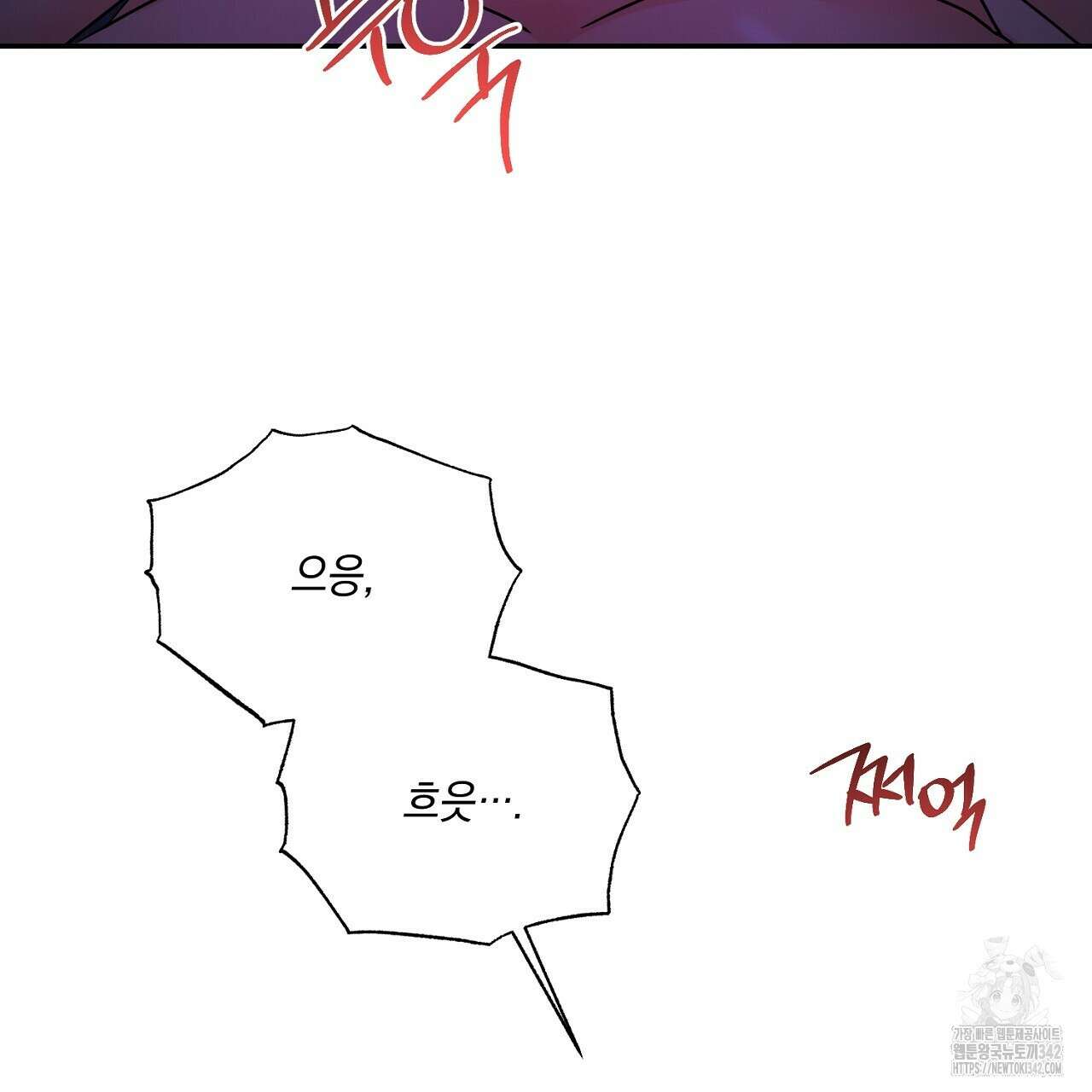 악역 대공비의 위험한 이중생활 52화 7