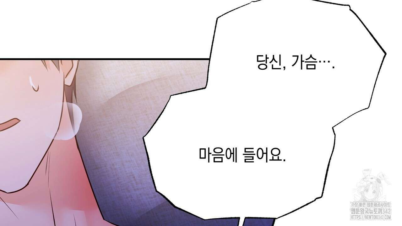 악역 대공비의 위험한 이중생활 52화 12