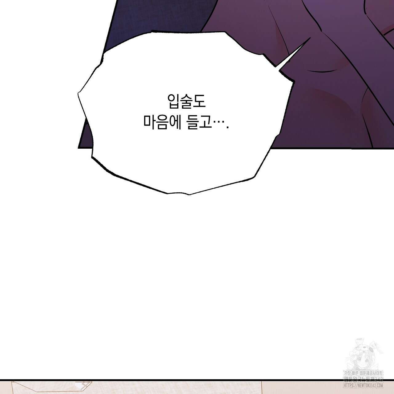 악역 대공비의 위험한 이중생활 52화 15